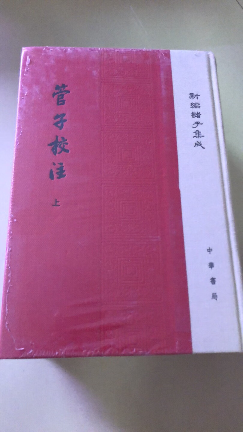 管子是我国古代重要的政治家 、军事家、道法家。集中体现于《管子》一书。是书篇幅宏伟，内容复杂，思想丰富。如《牧民》、《形势》等篇讲霸政法术；《侈靡》、《治国》等篇论经济生产，此亦为《管子》精华，可谓齐国称霸的经济政策；《七法》、《兵法》等篇言兵法；《宙合》、《枢言》等篇谈哲学及阴阳五行等；其余如《大匡》、《小匡》、《戒》、《弟子职》、《封禅》等为杂说。《管子》是研究我国古代特别是先秦学术文化思想的重要典籍。