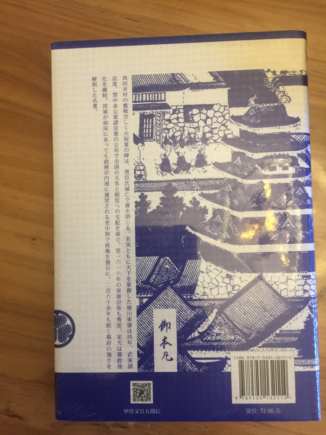 甲骨文丛书这两年冒出一批日本的书，说实话不是很喜欢