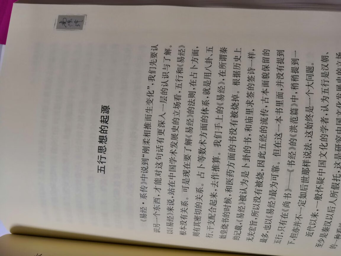 南老的书籍，初始选阅，书籍质量好，一看就是正品，还没开始阅读，谢谢店家！