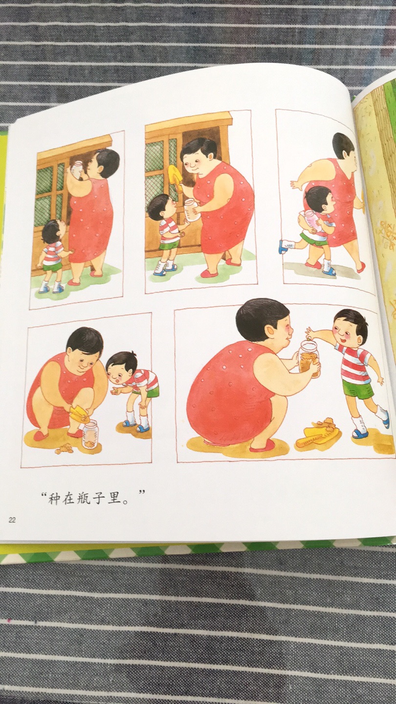 是很温馨的绘本，应该是**原创的，妈妈和孩子去买绿豆，做绿豆沙，种绿豆长叶……