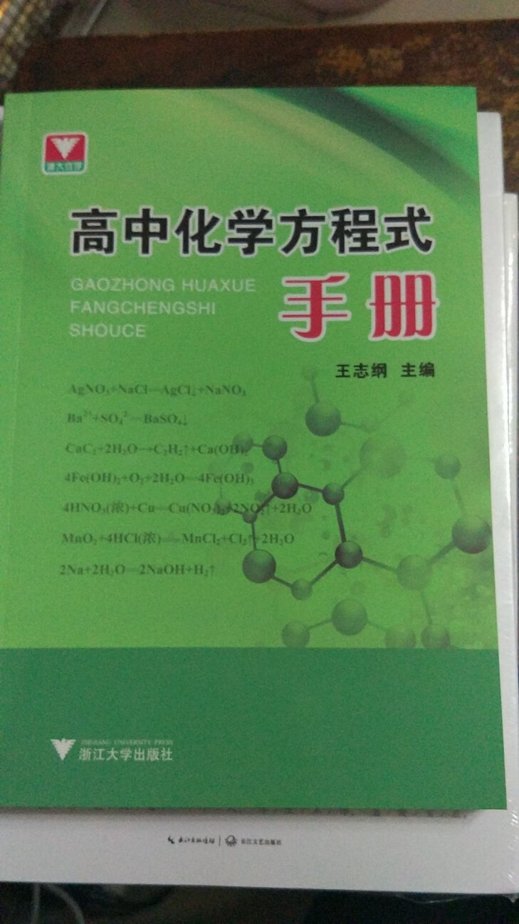 包装好，字迹清楚，附录非常好，查找方便