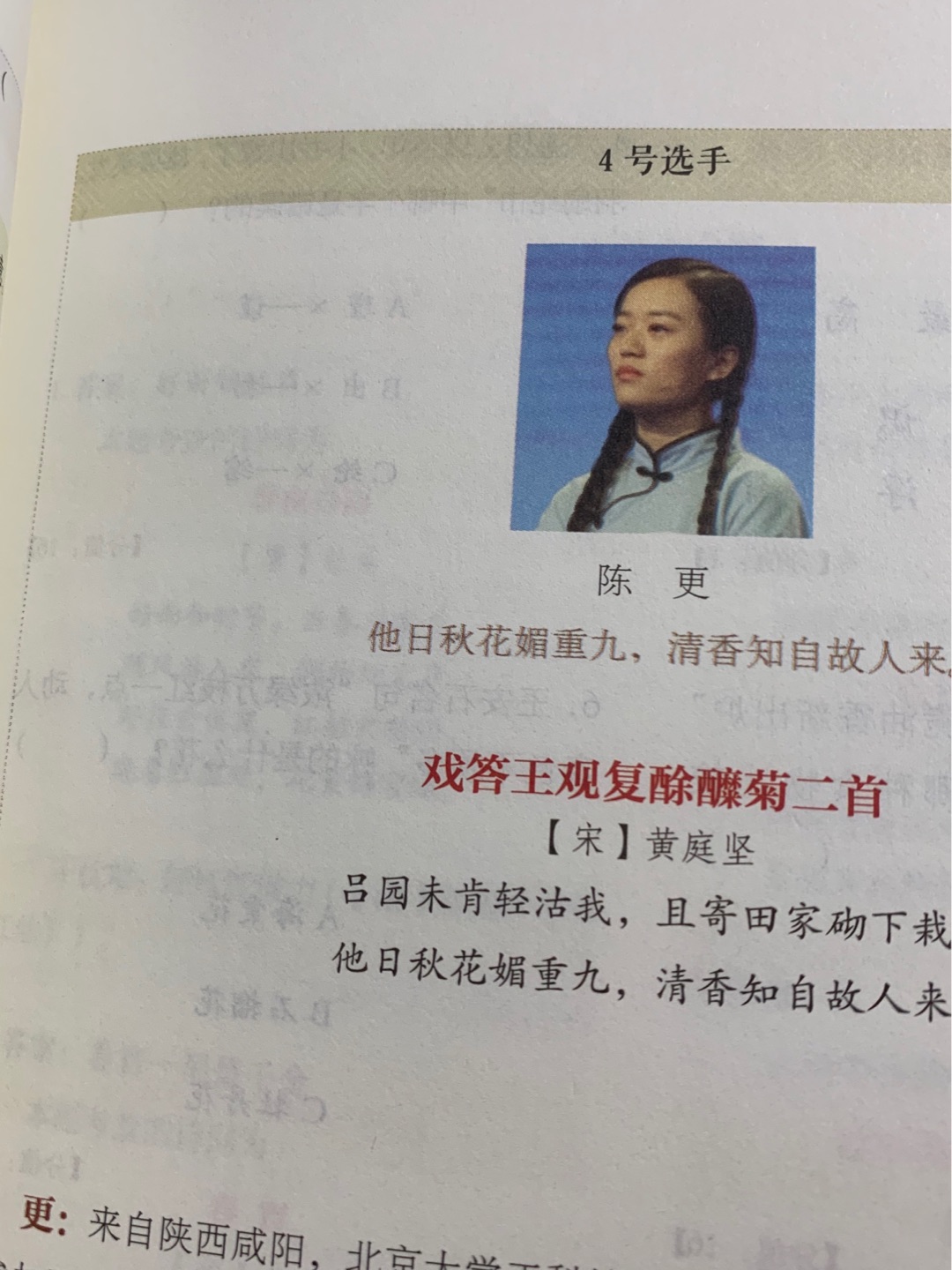 工作之余一直想找些传统文化的书籍学习，面对浩如烟海的书单觉得有一定的兴趣和容易入门的内容会比较适合，所以借着观看诗词大会同时买了两季的内容来重温体会传统文化的魅力。这个系列的丛书拥有节目的授权，因此全流程涉及的内容在里面都有体现，包括飞花令，接龙，嘉宾点评等。内容非常全面，很适合下来后自己再细细品味。才用了比较精美的彩页印刷，没有明显的异味，可以在暑假和孩子一起学习。