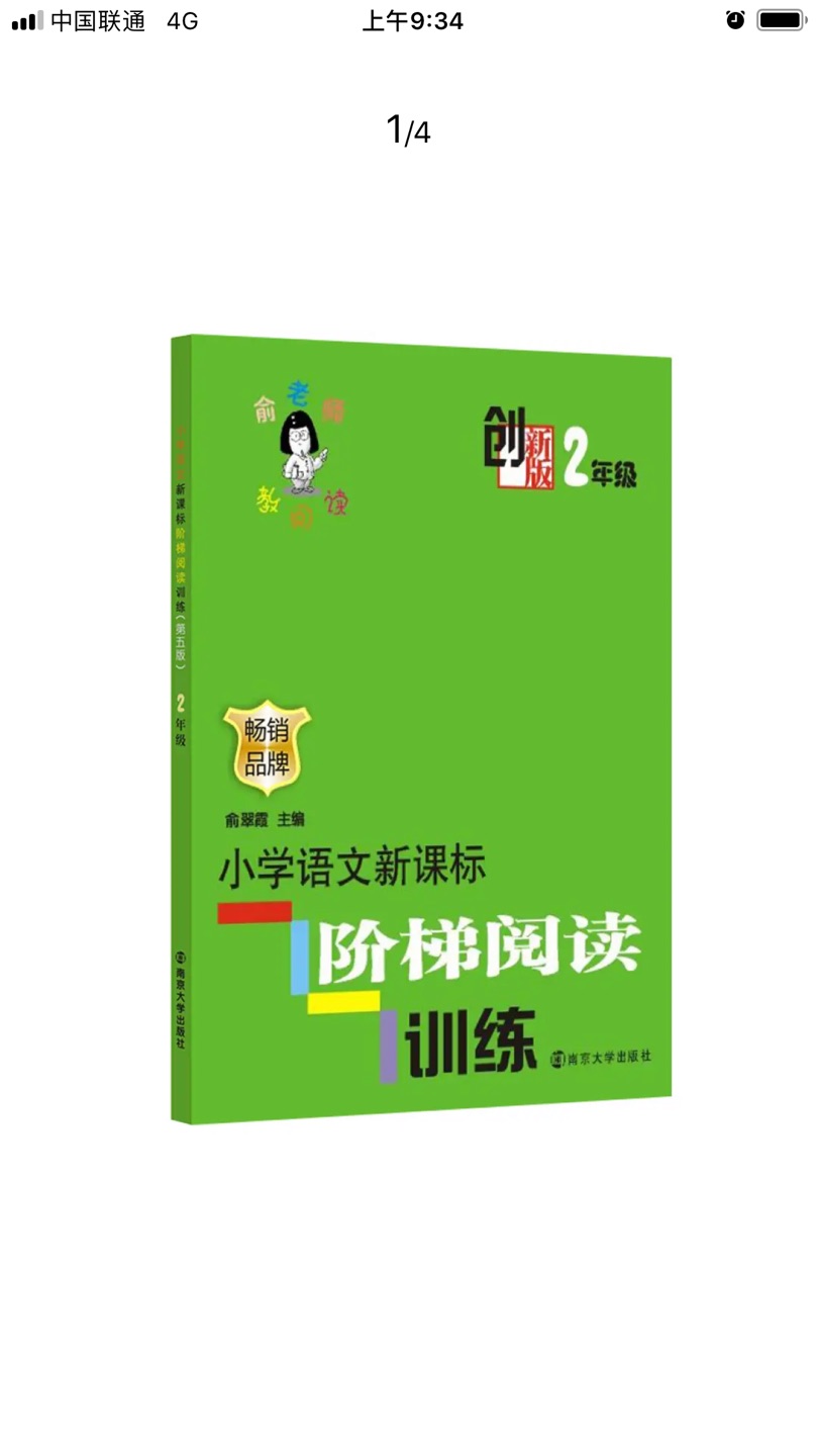 最近活动又给女儿囤了一批书，我家的书都是在买的，都是正版，超级便宜！