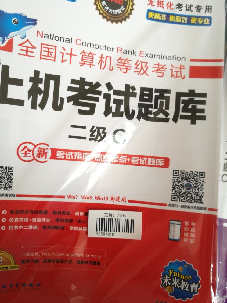 九月份考二级，希望能过吧，要是在美国就考过飞车