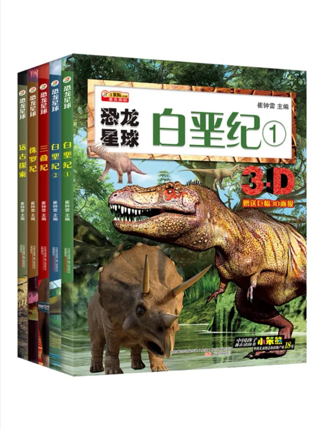 这个书，没有解释图片恐龙的名称，只是有个图片，没有说明恐龙叫什么名字，不好的书本。