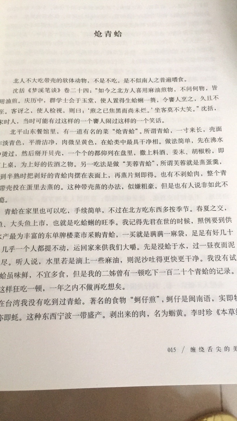 99块钱，10本书，一口气买了20本。这本梁实秋著的“雅舍谈吃”我非常喜欢，书是正版书字迹大小正好，看着不累眼睛，早就想买这本书了，这次活动如愿以偿，梁先生描述的各种吃食，越看越爱，越看越饿，真想找到这个地儿吃上一顿，品尝品尝，当然五颗星！