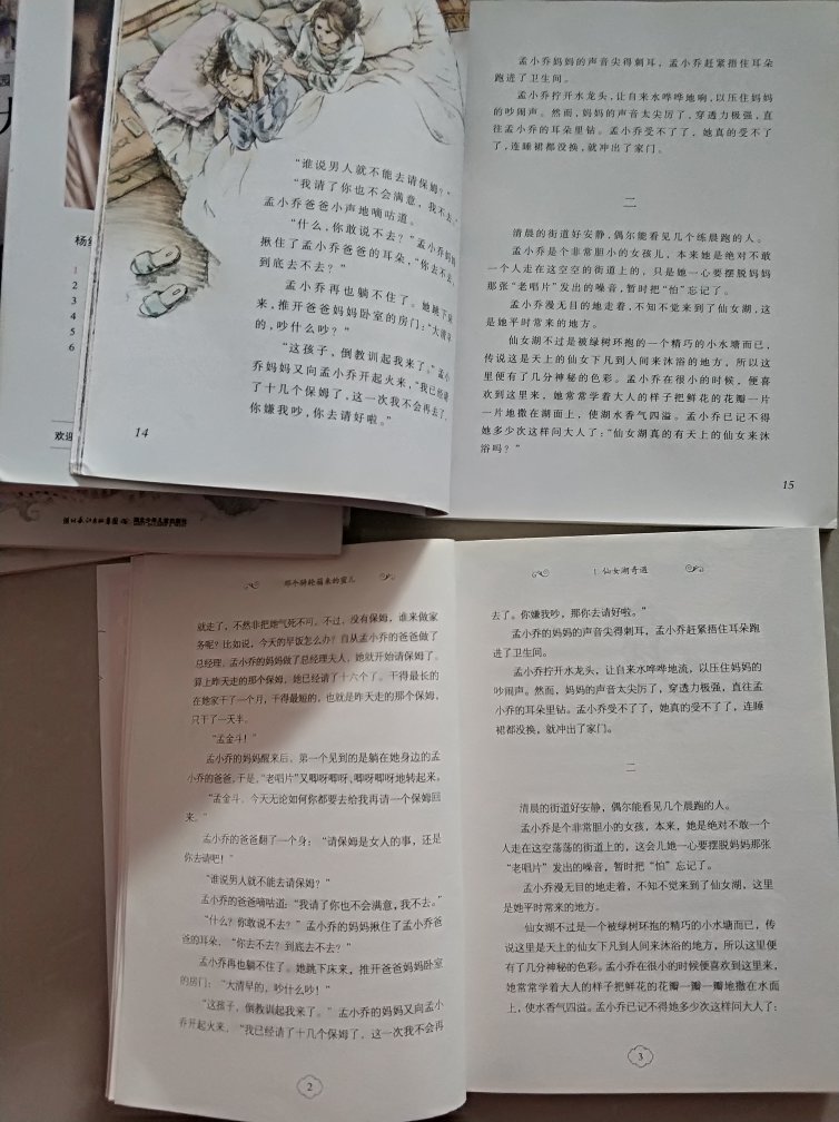 家里喜欢看杨红樱写的书，发现这三本书里有一本《那个骑轮箱来的蜜儿》和另外一套书的内容重复。