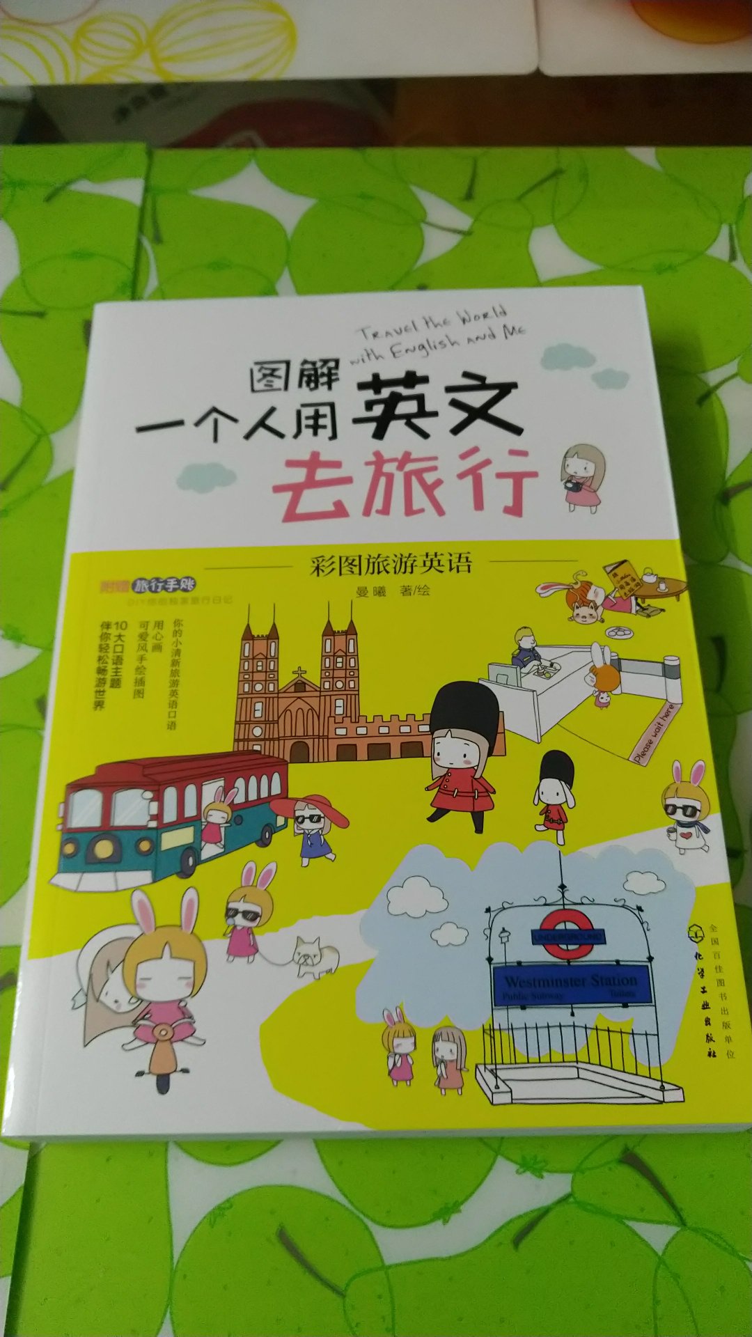很可爱的漫画英语口语书，买来随便看看…