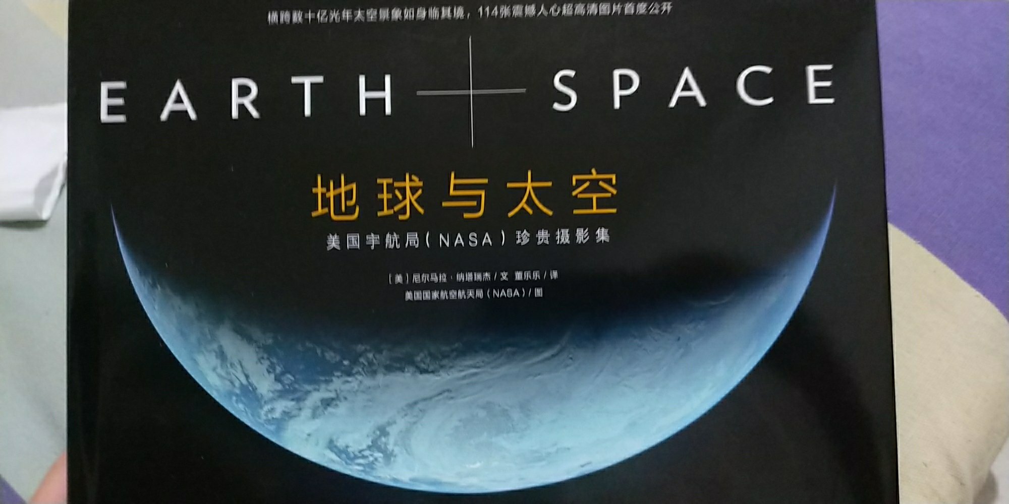 很好的书 喜欢太空宇宙  根满意