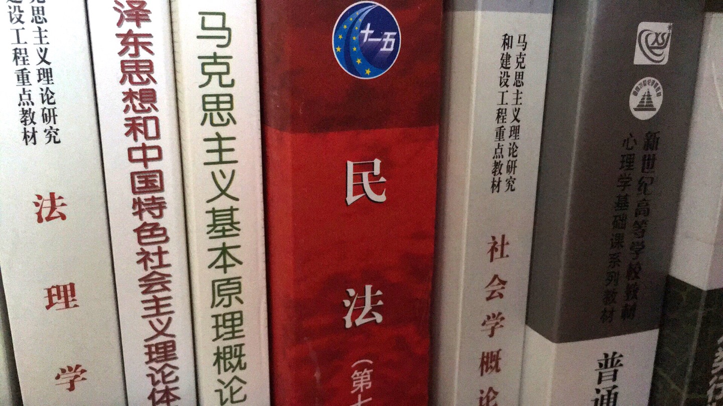 家的书肯定是真的了快递也很到位呀