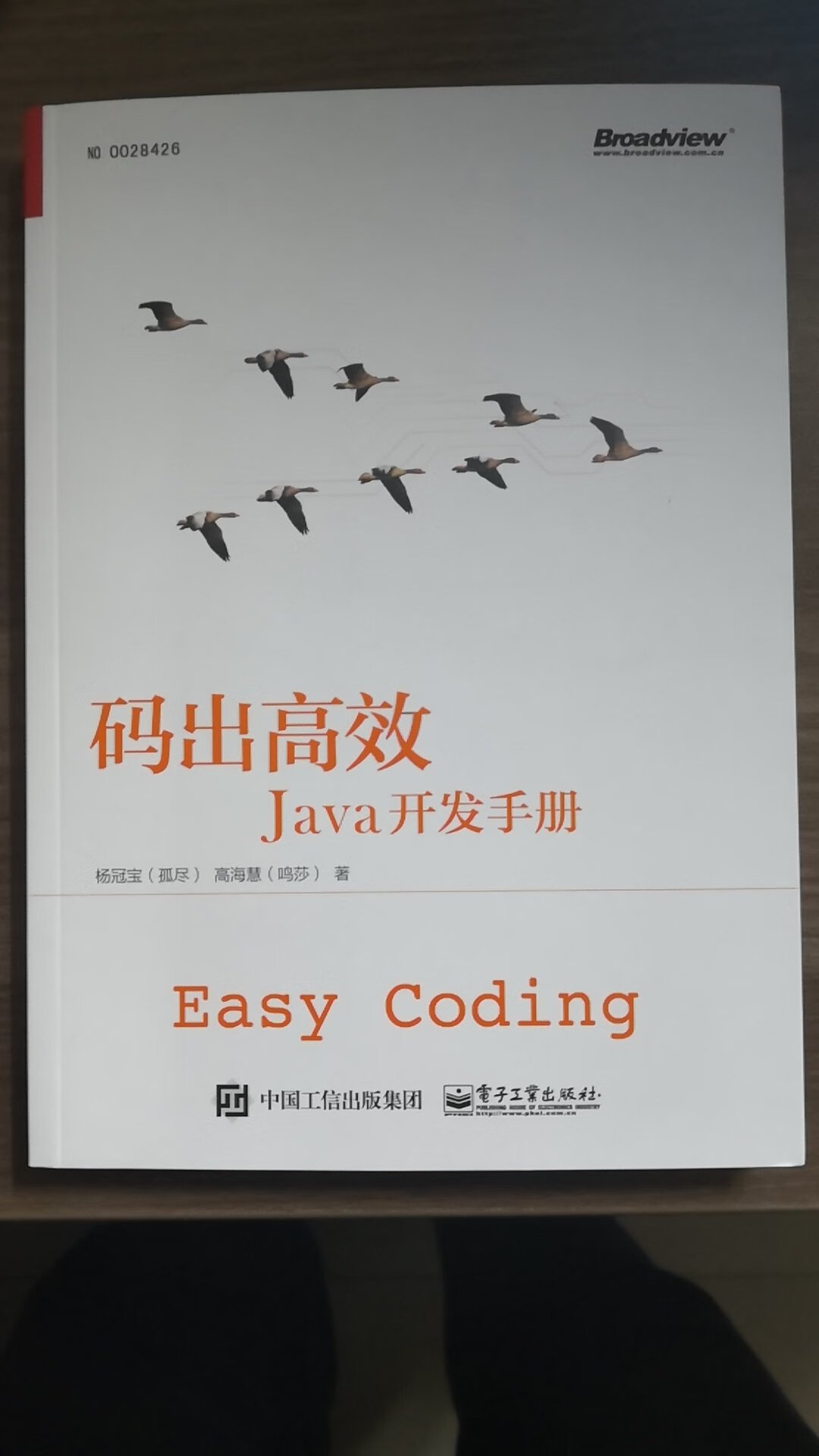 挺不错的书，对于java编程有些独到的见解，能够帮助程序员有所提升。