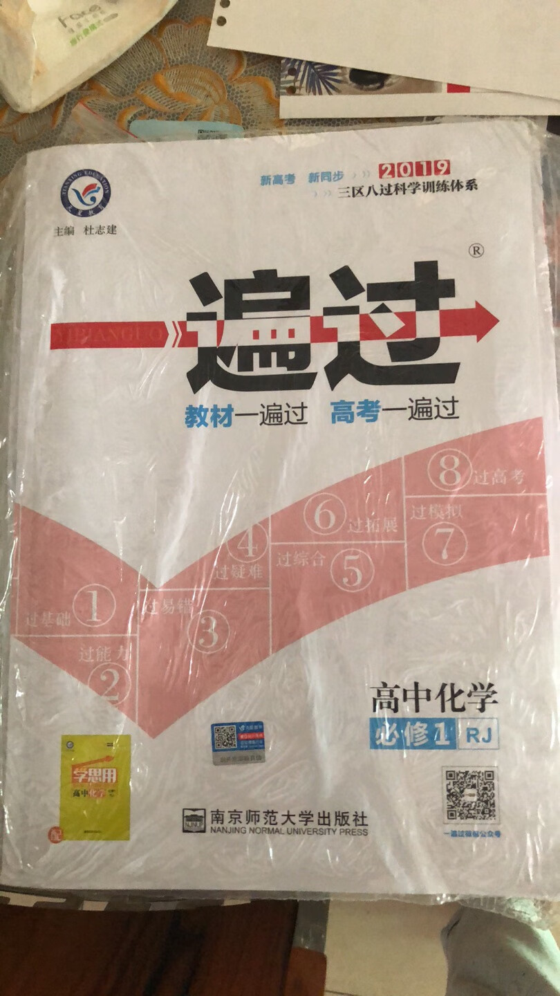 不错，昨晚11点多下单今天就到了，自营果然快。刚好赶得上复习！