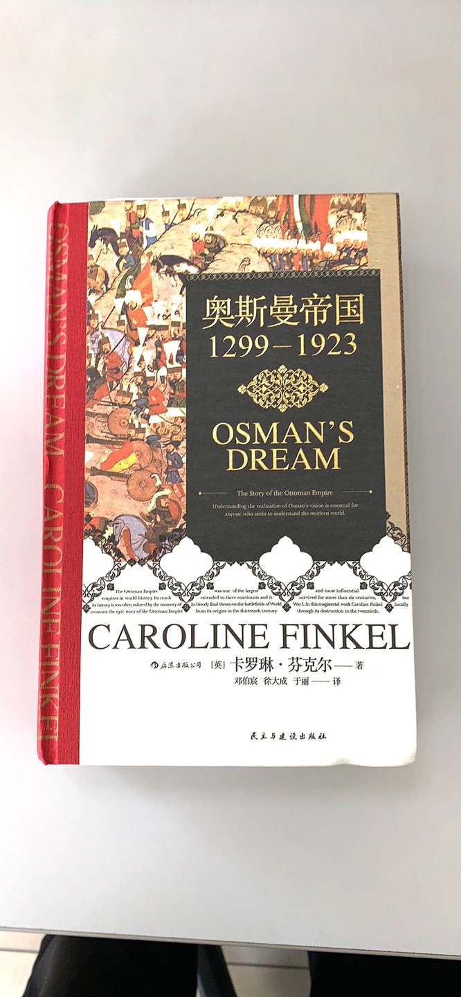 本书笔法生动，内容翔实，并是英语世界第一本大量运用奥斯曼土耳其语原始材料写成的奥斯曼通史。不同于过去西方学者的著作，它试图以一种更加中立的角度叙述这段长达6个世纪的历史，在土耳其颇受欢迎，得到了诺贝尔文学奖得主奥尔罕&middot;帕慕克的大力推荐。