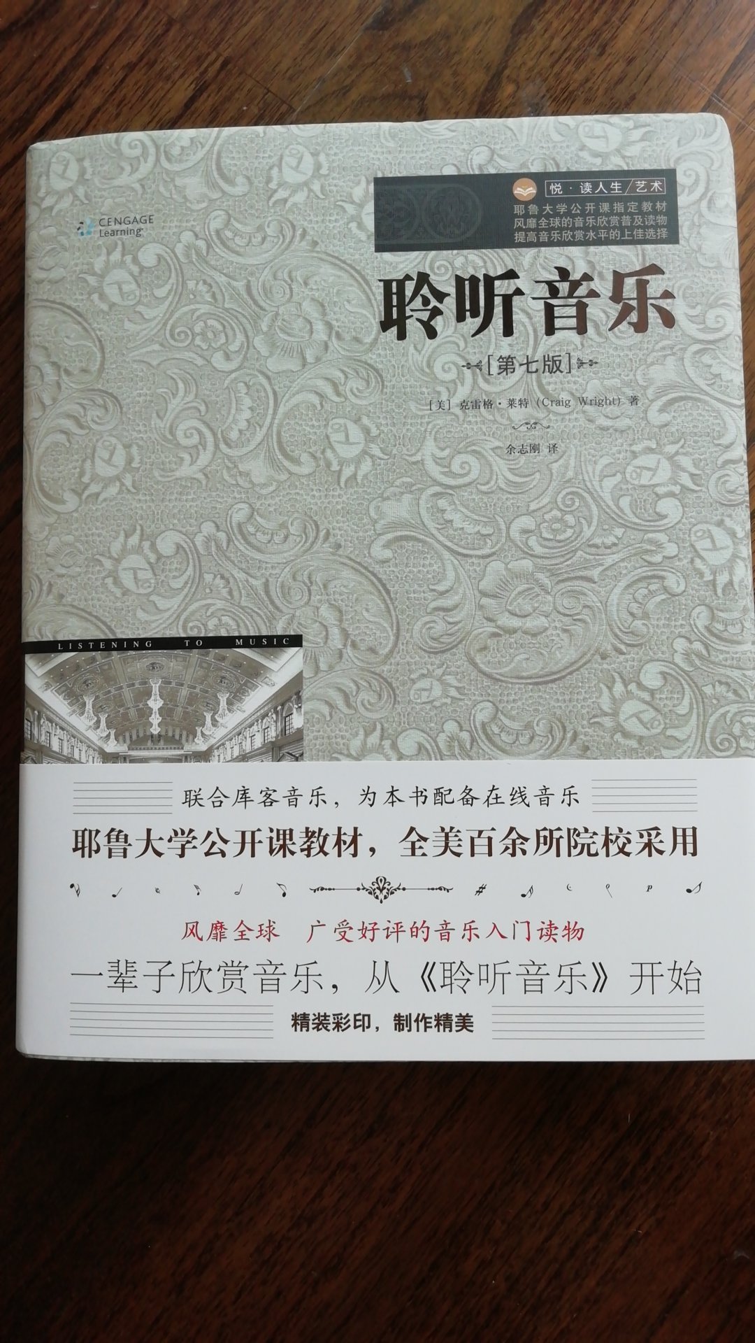 挺不错的一本聆听音乐，给娃买的。希望她可以从小听音乐