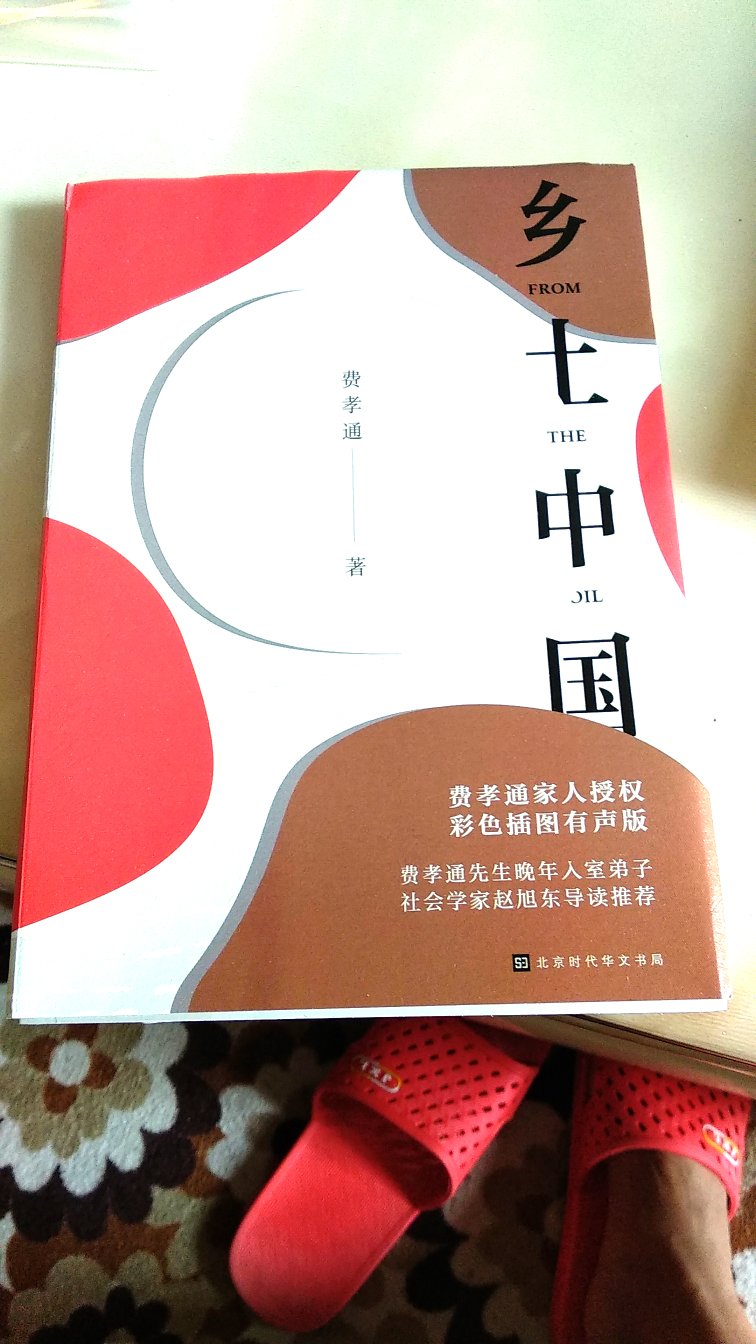 书的封面和介绍的一样，给人的视觉效果和不错，里面的内容更是生动的介绍的中国的文化，让我们跟深入了解中国文化精髓，值得推荐一本书