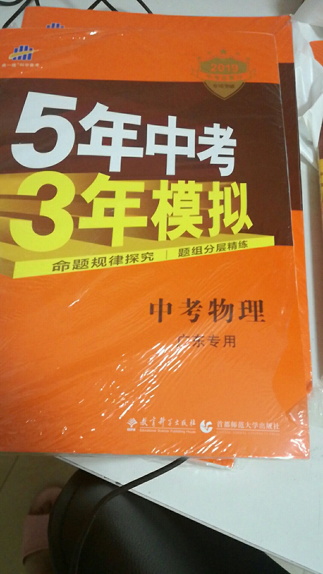 小孩学习用书，都在买，送货快！质量也好！