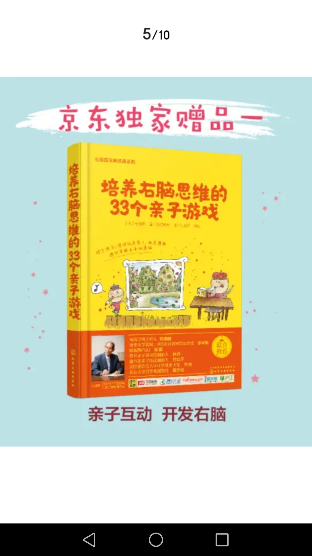 大儿子不喜欢这一套书，小儿子特别喜欢书的质量也特别好，是精装的，做活动喝下来也便宜