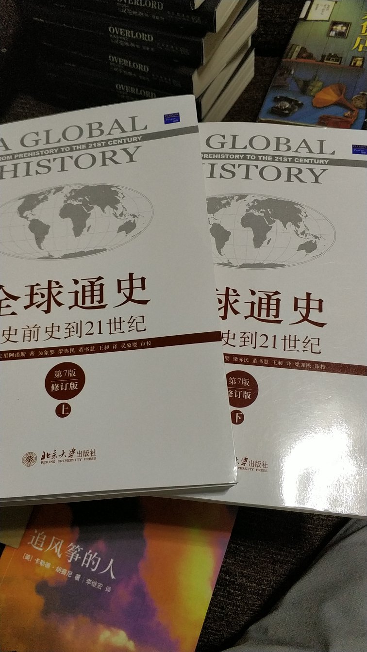 真的很爱看历史书，而全球通史，是我的大爱