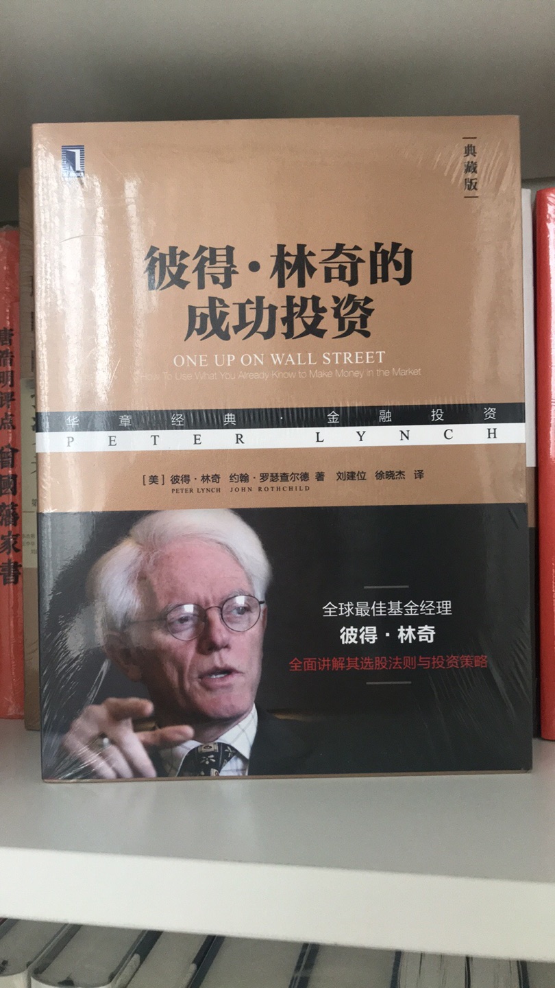 最近开始学习理财，买了很多入门书籍学习中。一本本看~