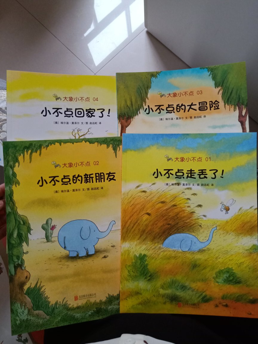 一套有四本，讲述了一只小象找父母的过程中遇到的故事。怎么说呢，站在我的角度，觉得故事一般般。
