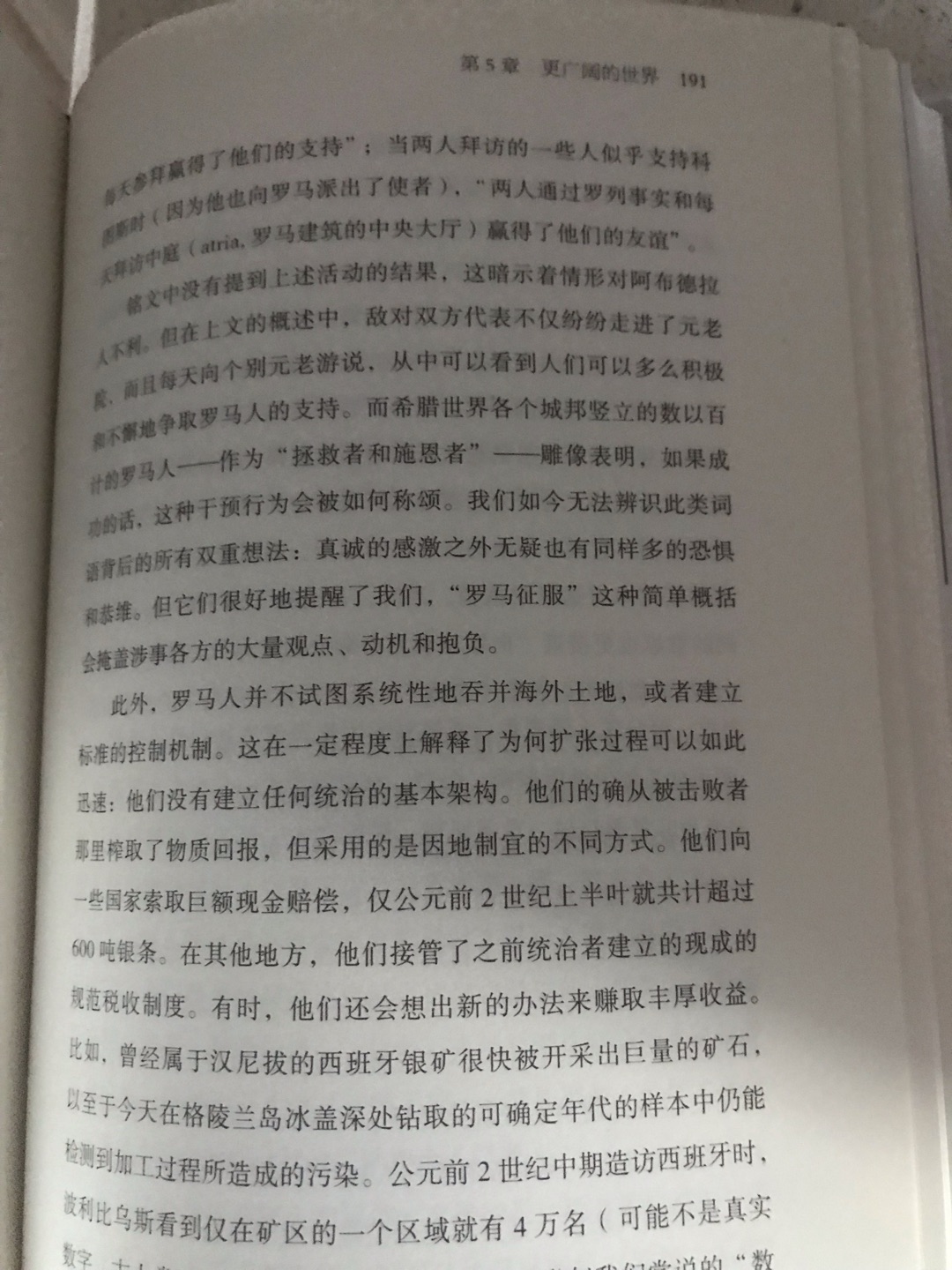 关注很久的书籍，非常想了解那段充满激情和战争的历史，先不说书怎么样，的售后是真心不错，非常感谢你们的付出，客户消费的同时也享受你们的贴心服务。?