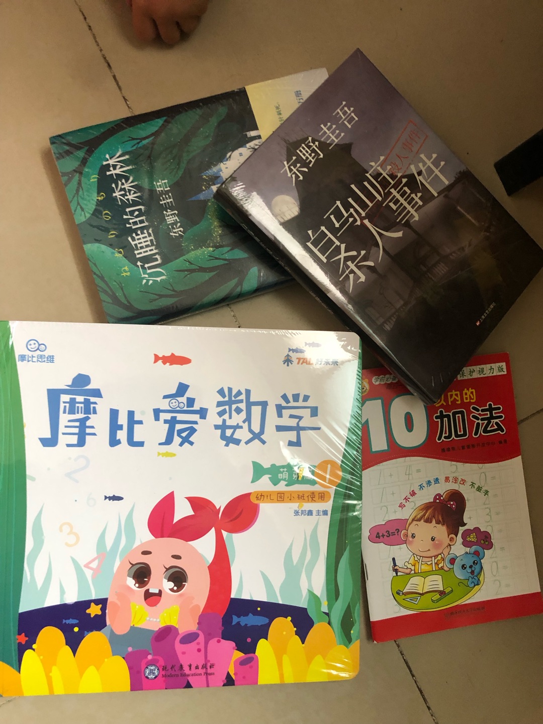 给孩子买的希望他爱学啊啊啊