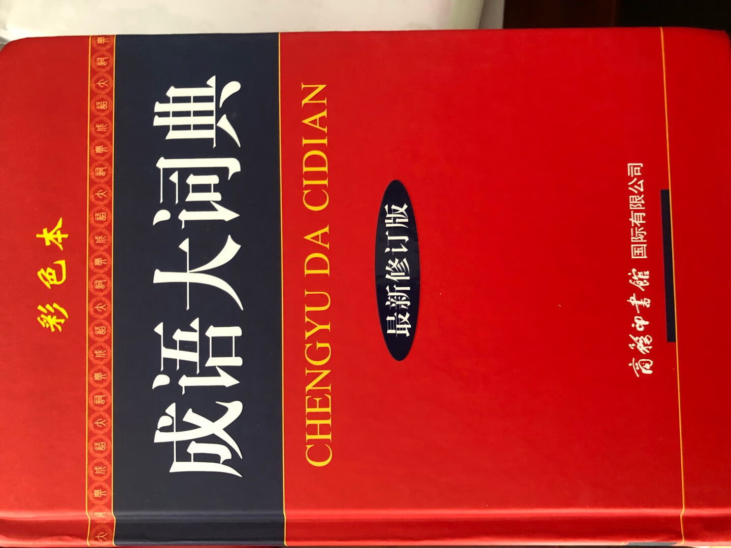 自营就是快 从下单到收到，不到24小时。以后买东西就认准你了。