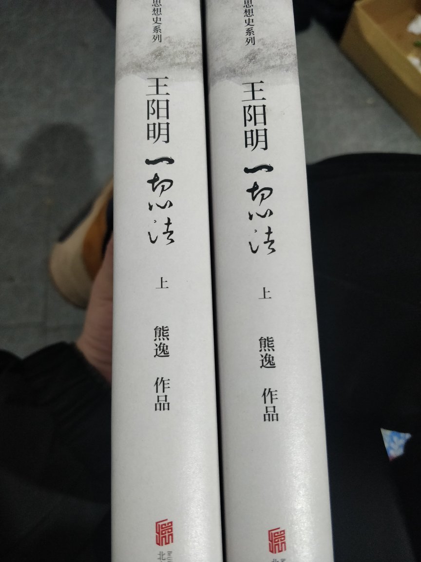 开始以为买鞋子顺拐，看了一下内容是上下卷        提问一下，是不是正版（客服是机器人）