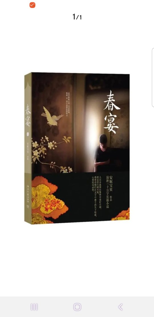 还没看，搞活动时凑单买的，很划算