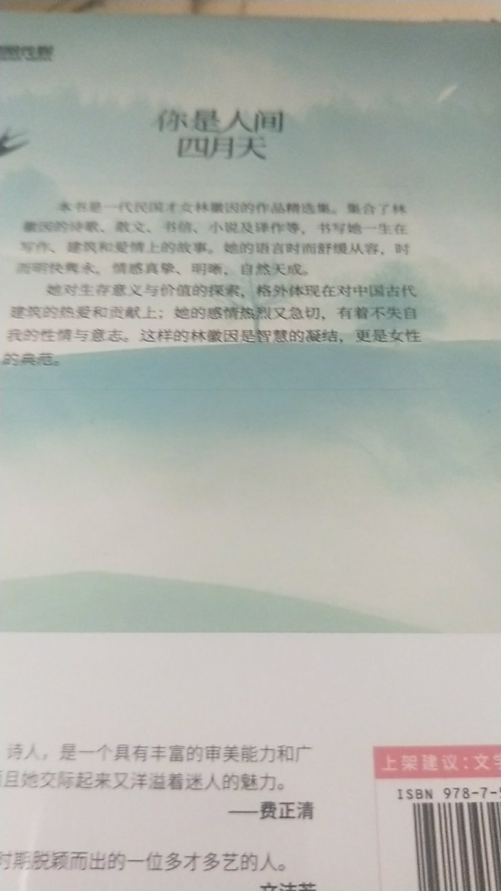 书的质量不错，如描述一样，值得购买