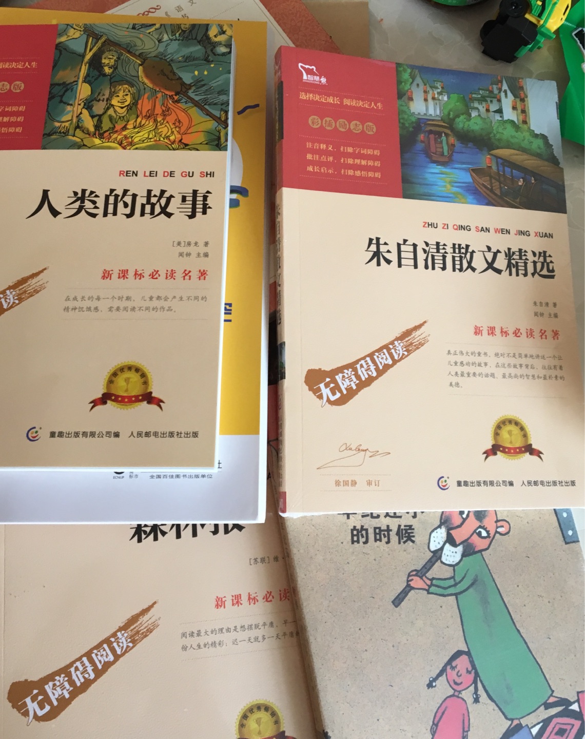 买回来给孩子用的，基本东西都在买，感觉是正品，到货速度快，价格实惠一直信赖。