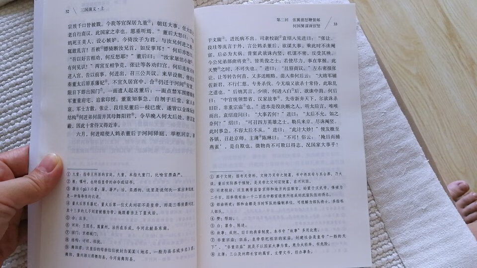 看了很多家的三国及四大名著，挑了他们家，因为有半译文和半文言文，是买给初中的孩子看的，可能刚开始读，还会有些难度但是希望可以提高他的阅读水平，尤其是文言文的理解能力能有所提升，他家的书印刷那还不错，字大小适中，只是送的图，有些鸡肋简单