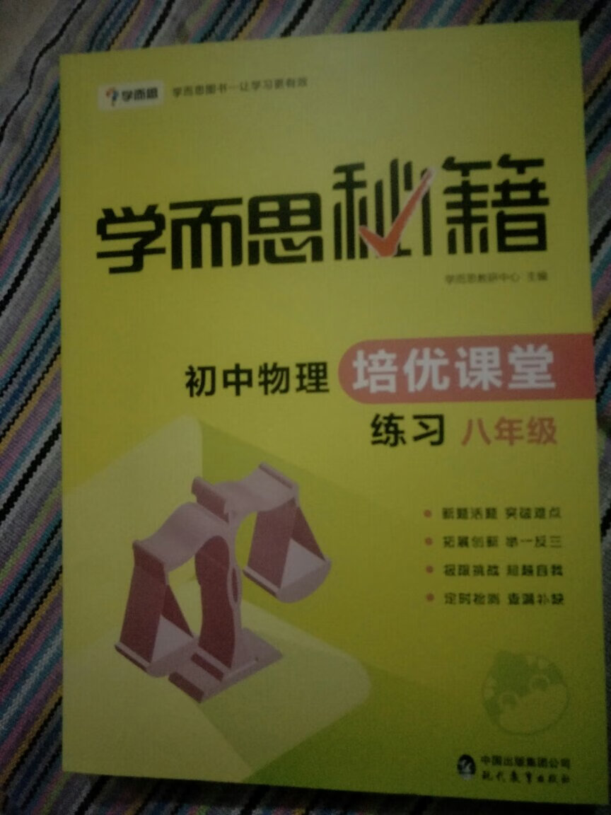 书质量非常好对孩子很有帮助。