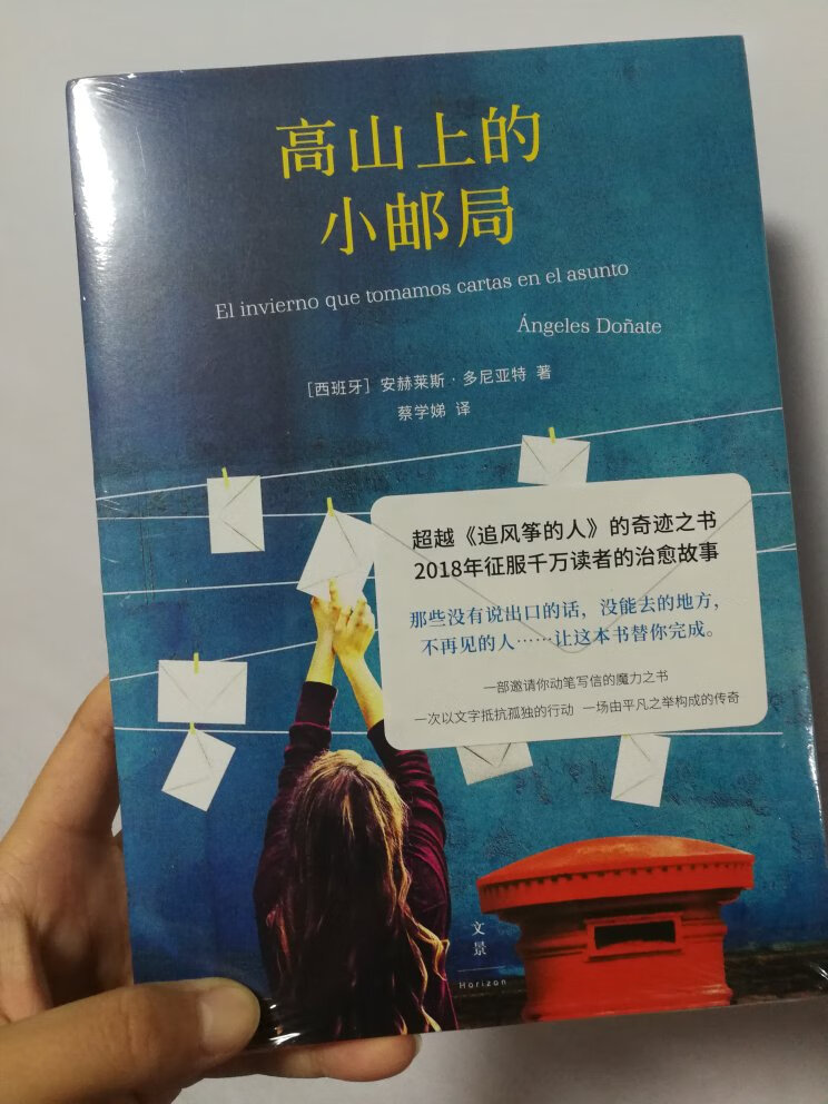 很漂亮的书，很有意思～包装好，物流很快～喜欢！！最近活动很合适！