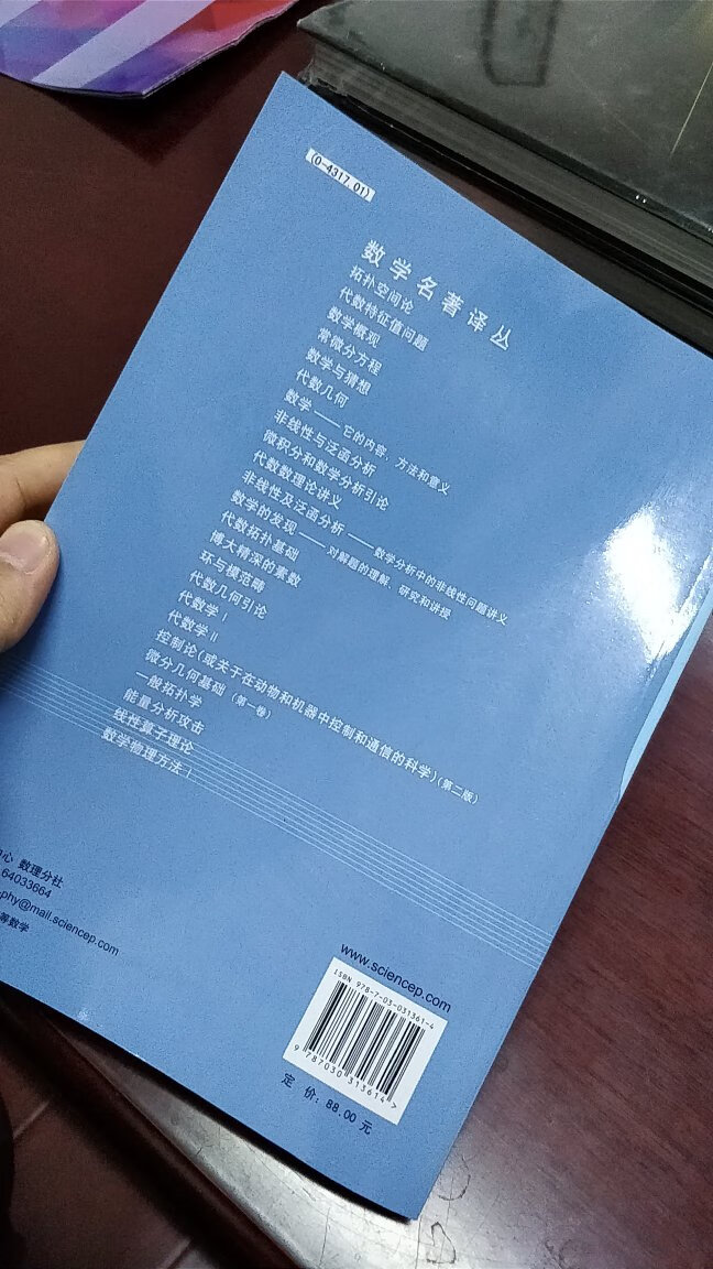 非常好的一本书，值得研读。《数学物理方法》系一经典名著。《数学物理方法》系统地提供了为解决各种重要物理问题所需的基本数学方法。全书分三卷出版。《数学物理方法1》为《数学物理方法1》，由R.柯朗和D.希尔伯特编写，内容包括：线性代数和二次型、任意函数的级数展开、线性积分方程、变分法、振动和本征值问题、变分法在本征值问题上的应用以及本征值问题所定义的特殊函数。 　　《数学物理方法1》可以作为高等学校“数学物理”课程的教本；对理论物理学工作者，它也是一本有用的参考书。