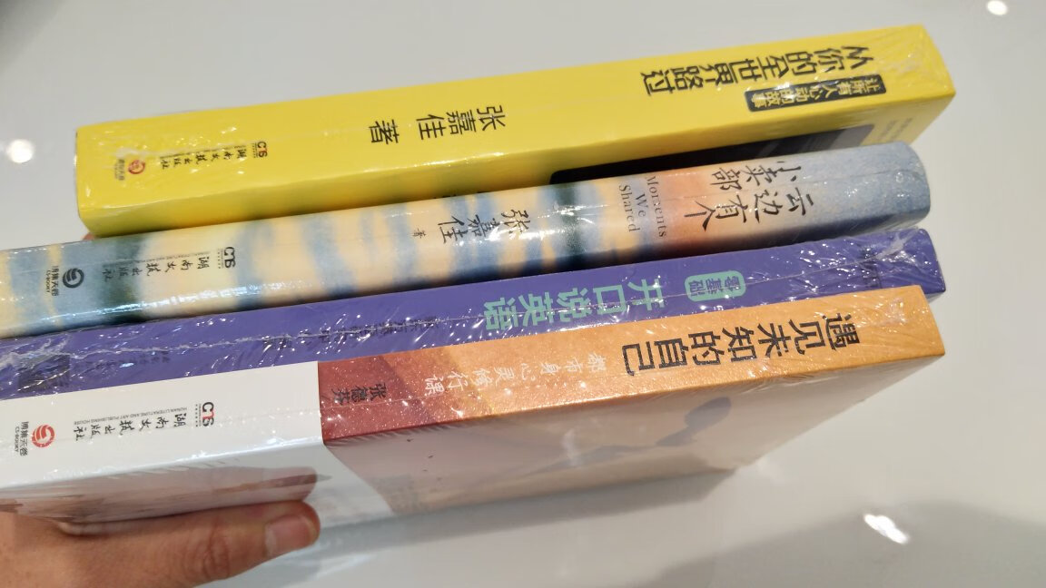 第一次在上买书籍，趁着618购买了几本，比实体店便宜多了，大爱ヽ(*´з｀*)?这下又有新书看了??我还会回来的?