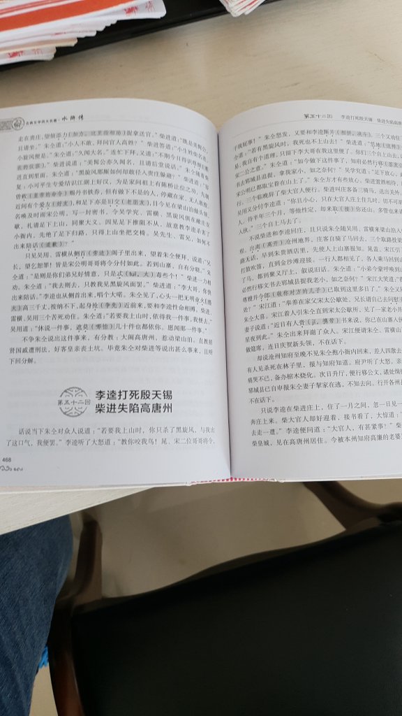 精装很好，便宜，给学生看字有点小。