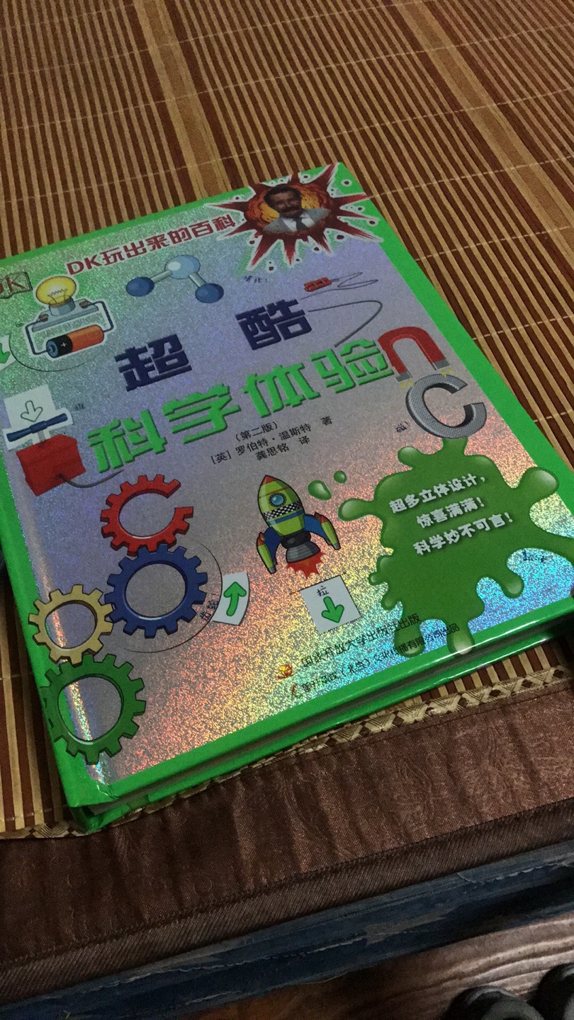 这个感觉难度有点大，立体，但是文字也多，没有实验的材料，不太会看得懂吧，自己先研究了再说