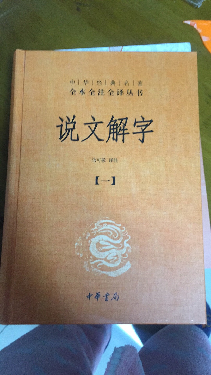 书很棒。包装太薄了，书角都压坏了，硬质书最好在书角用纸垫一下，在箱子里空空的撞，容易损坏