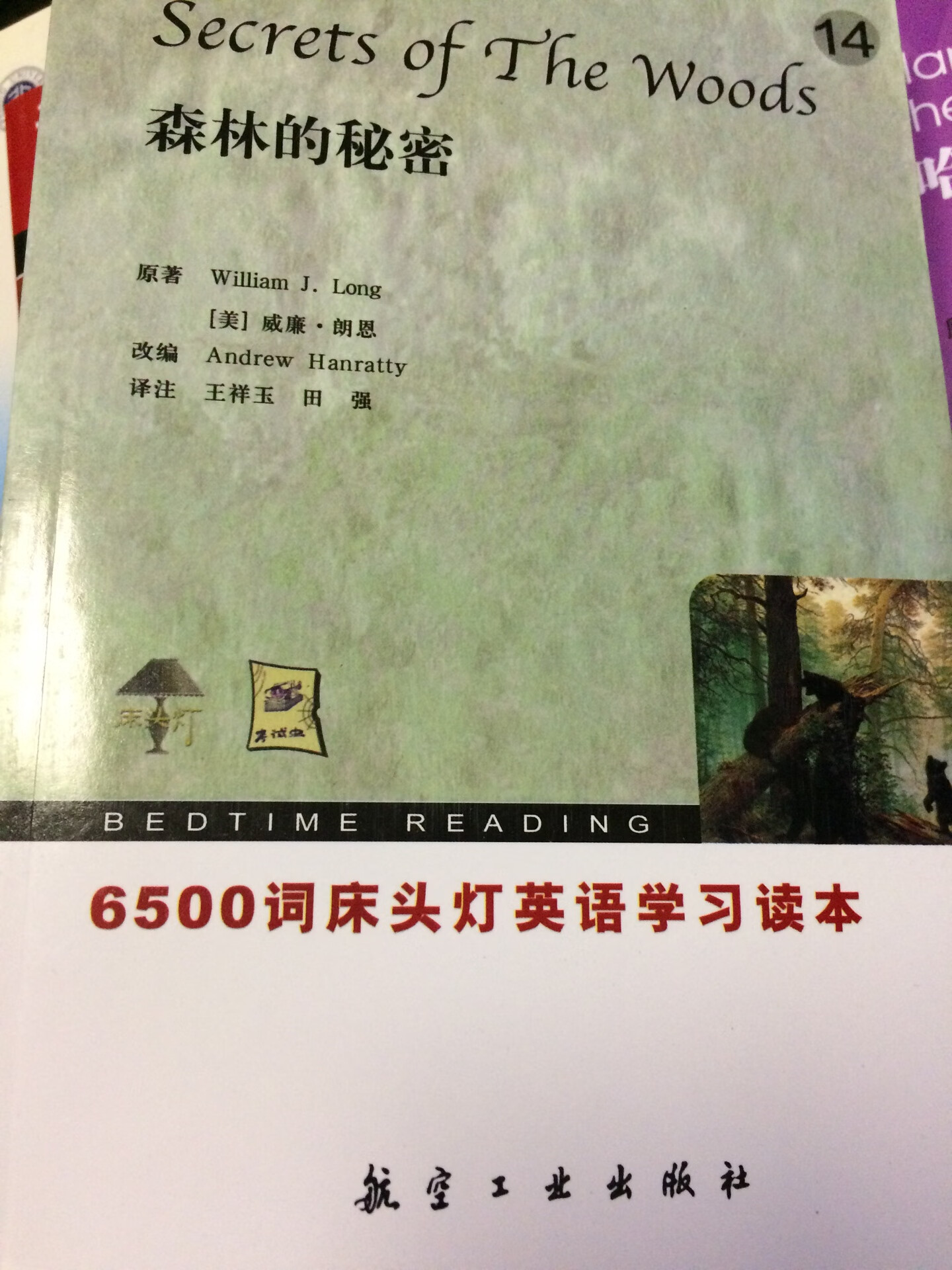 无塑封32开，中英双语，内容丰富，值得推荐。