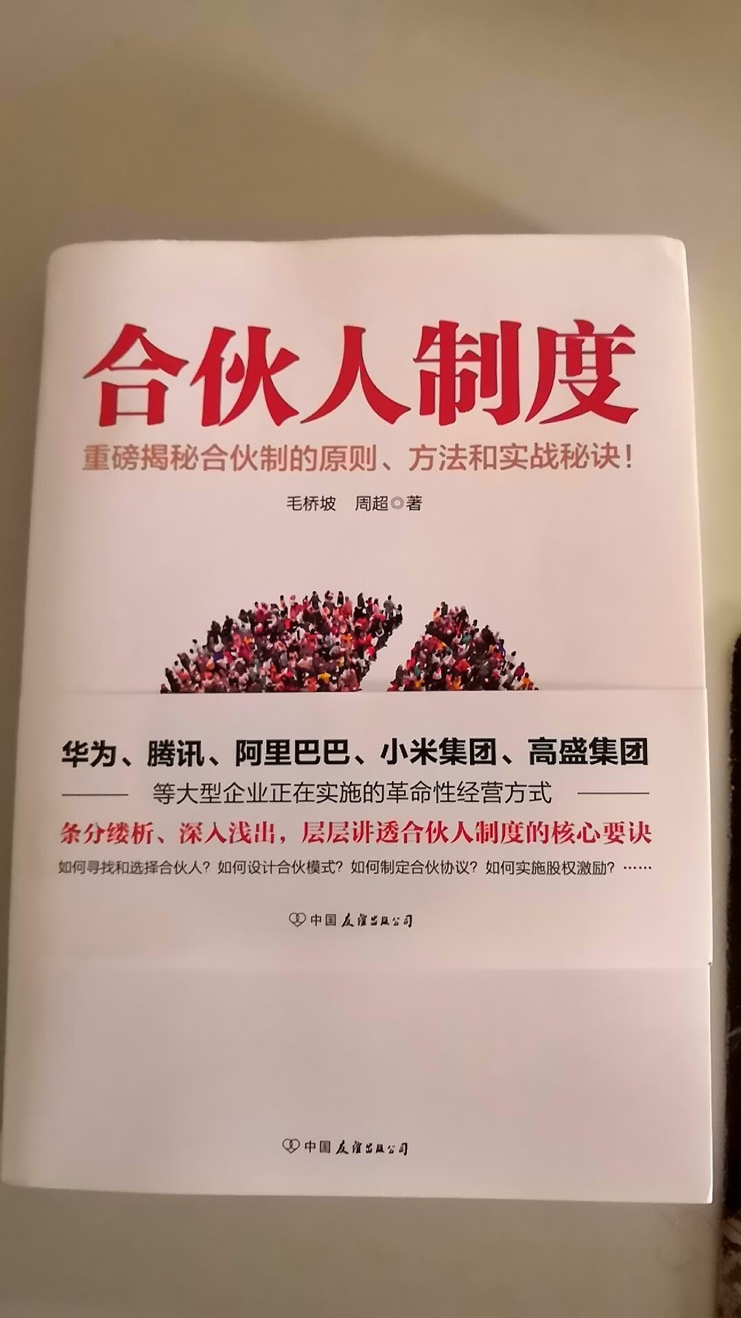 纸质一般 不过喜欢里边讲的简单案列  打折时候买的  还算值得