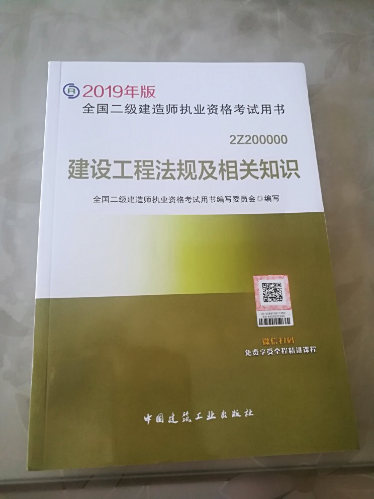 三本教材配套各自的试卷，还有一本考点速记手册，都是建工出版社的，图书包装和质量都不错！