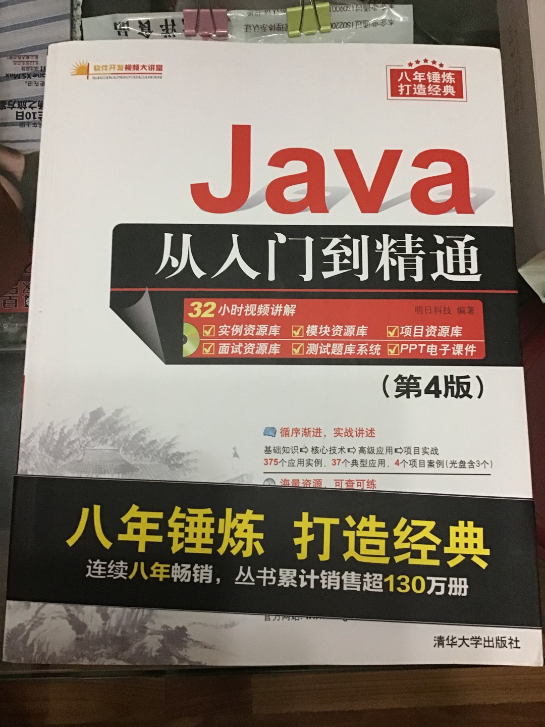 对编程很感兴趣，之前断断续续学过些其他语言，这次开始研究JAva, 希望能够入门，在买图书价廉物美，非常方便。