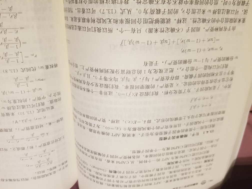 这书写的非常不错，有很多内容都结合了，中国的世界和那些外国人的教程不太一样。