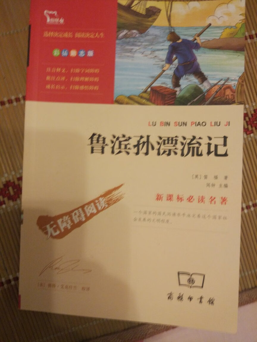 书的质量不错，纸张颜色护眼，内容编排适合学生阅读。