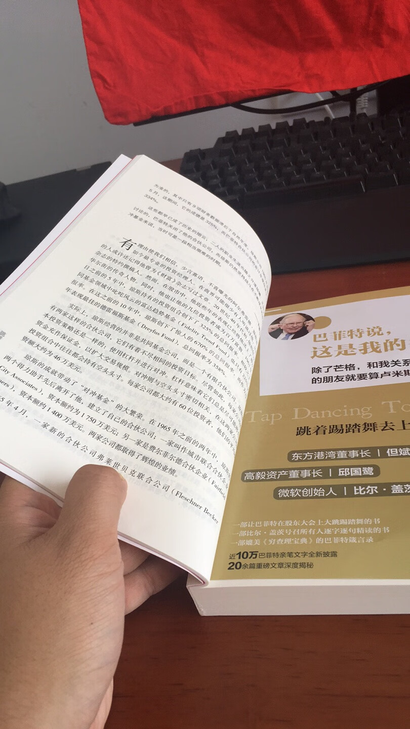 财富杂志对巴菲特报导的合集和一点其他内容。还不错。特价买还可以。