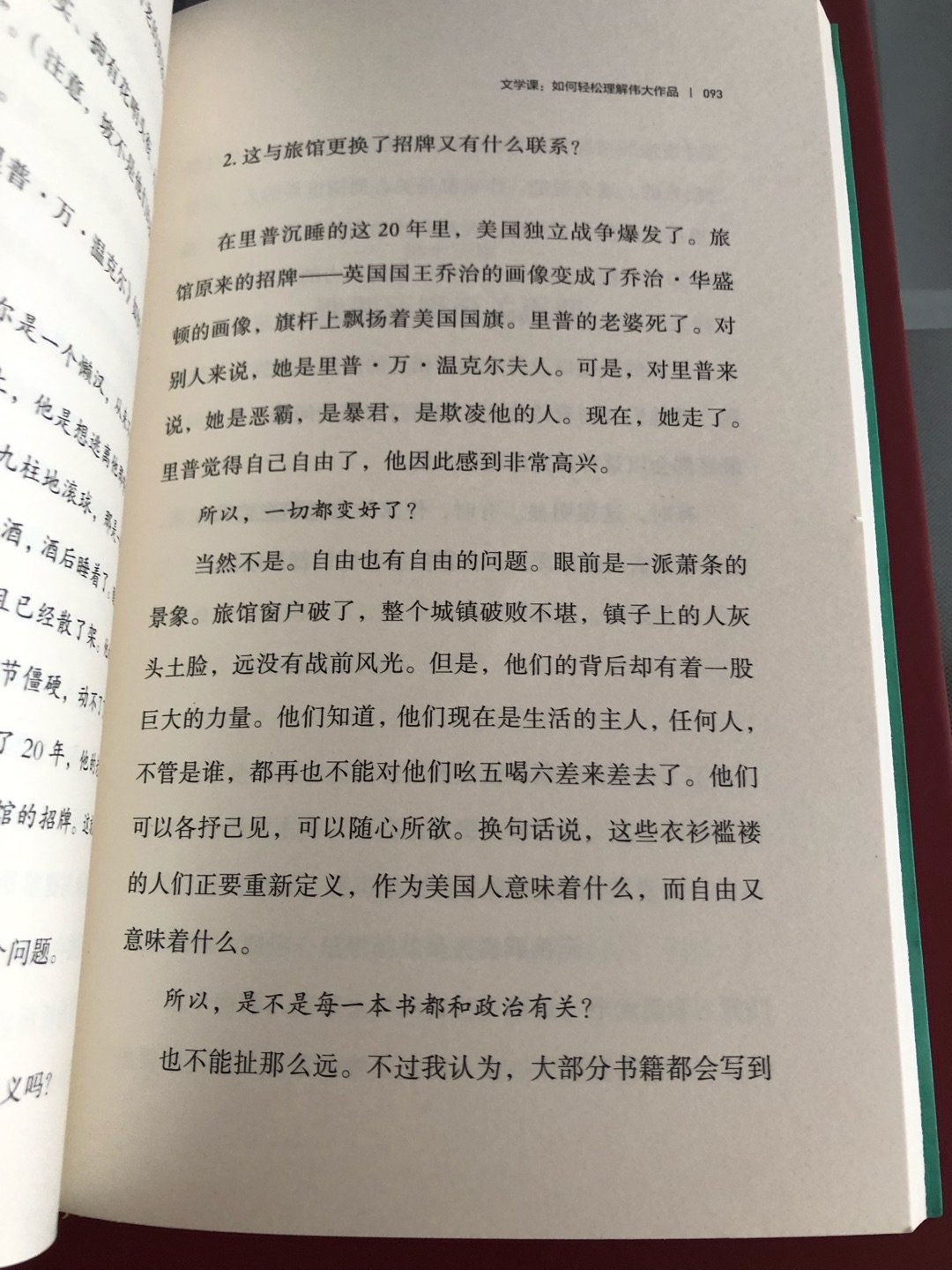 学校推荐的书单，趁着这次图书大促的活动，提前加购，抢到券就凑单下手了，非常满意，这次活动力度太大太满意了，等了大半年的书基本都买了，两天整都在买买买，抢抢抢，就是有些书早早就没货了，希望下次活动能买到，反正宝贝还小，不着急。送货很快，这两天都在拆拆拆，很满意。