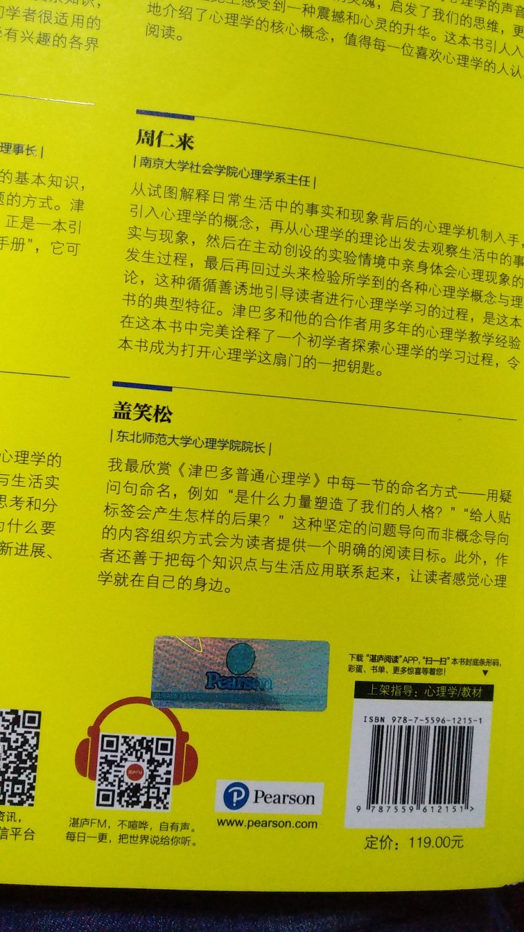 因为快递比较快才在商城买的书，字体清晰，纸质硬气。非常不错，支持。