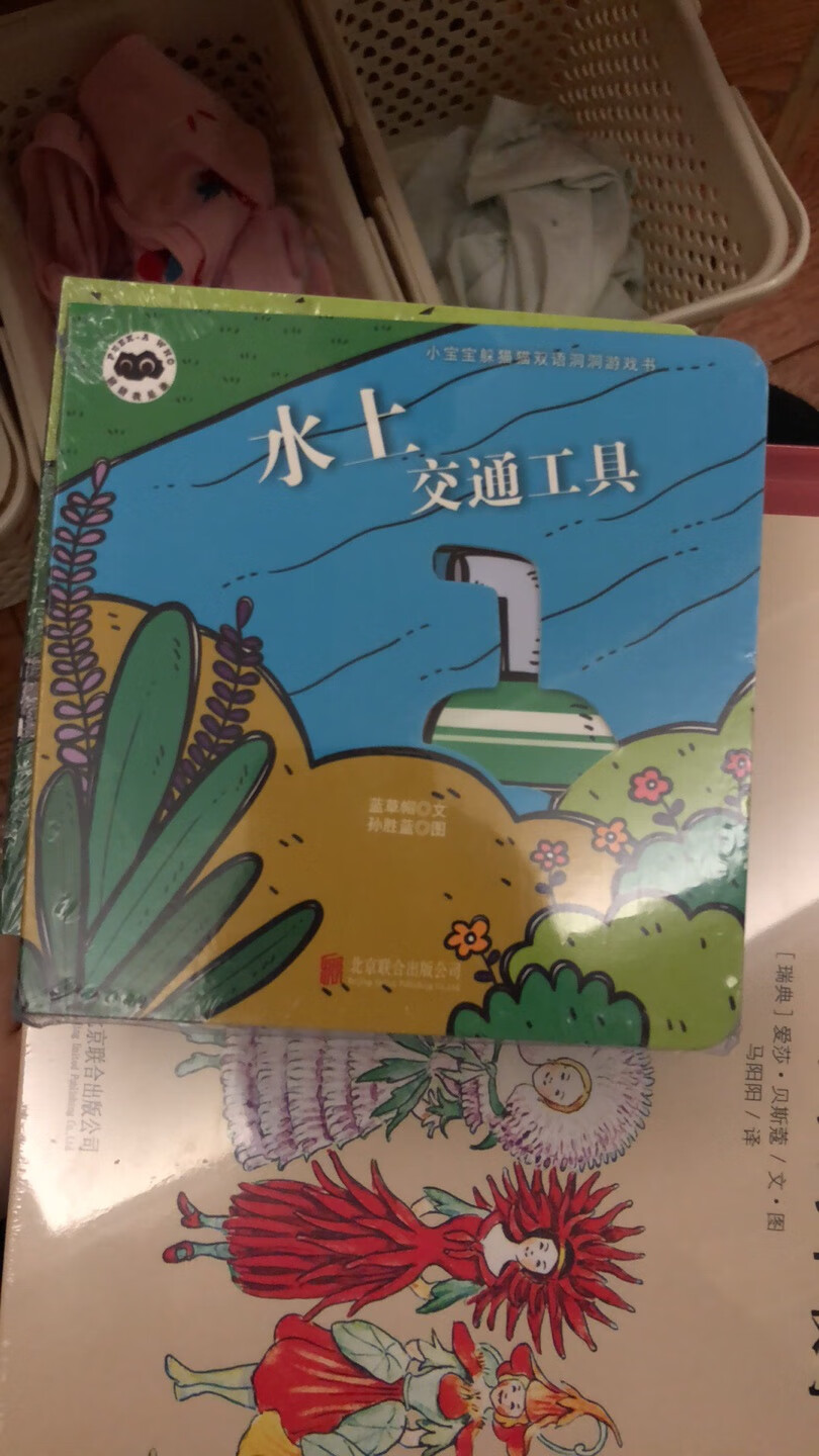 给宝宝买的书，质量很好，价格实惠、值得购买、让孩子爱上阅读、