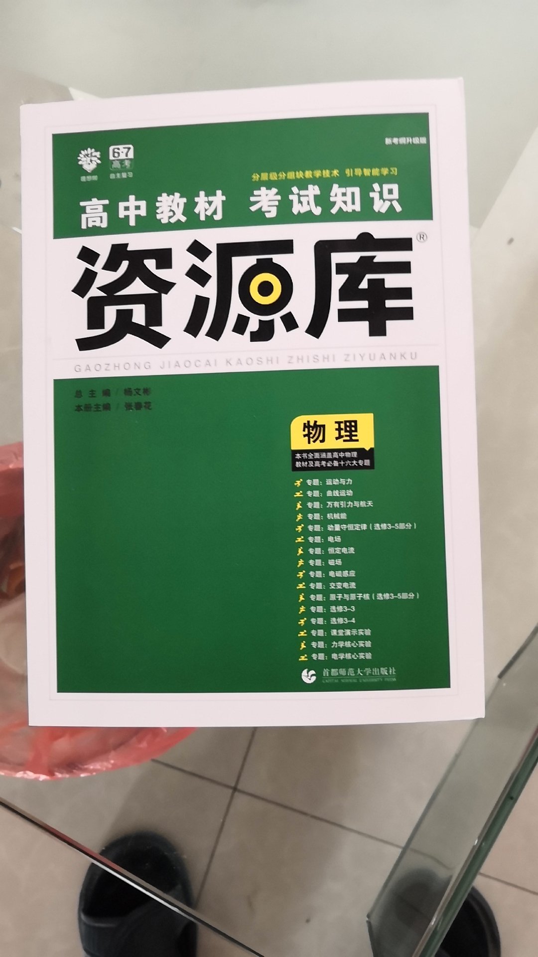 这本书的质量很不错，总结全面、系统，作为工具书随时查阅